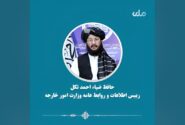 محکومیت شدید حملات رژیم صهیونیستی به غزه از سوی طالبان