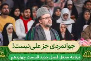 مدح زیبای امیرالمؤمنین به زبان هندی توسط سید جلال معصومی