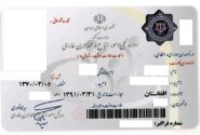 مهلت تعیین تکلیف دارندگان برگه سرشماری اتباع خارجی تا ۱۷ خرداد ۱۴۰۴