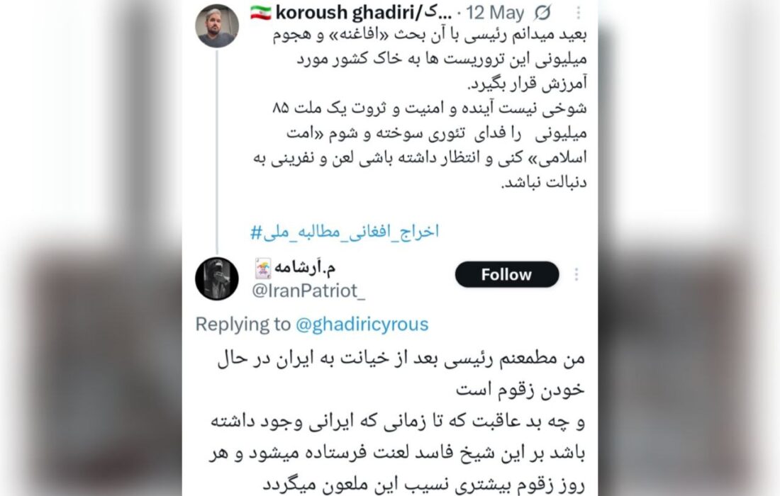 اهانت مهاجرستیزان به شهید جمهور؛ دشمنی با ایران با پوشش ملی‌گرایی