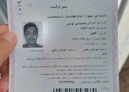 خودسوزی خلبان سابق افغانستانی در مشهد پس از دریافت برگه اخراج