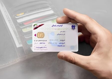 ثبت‌نام گواهینامه رانندگی برای مهاجرین دارای کارت آمایش در مشهد، راست یا دروغ؟