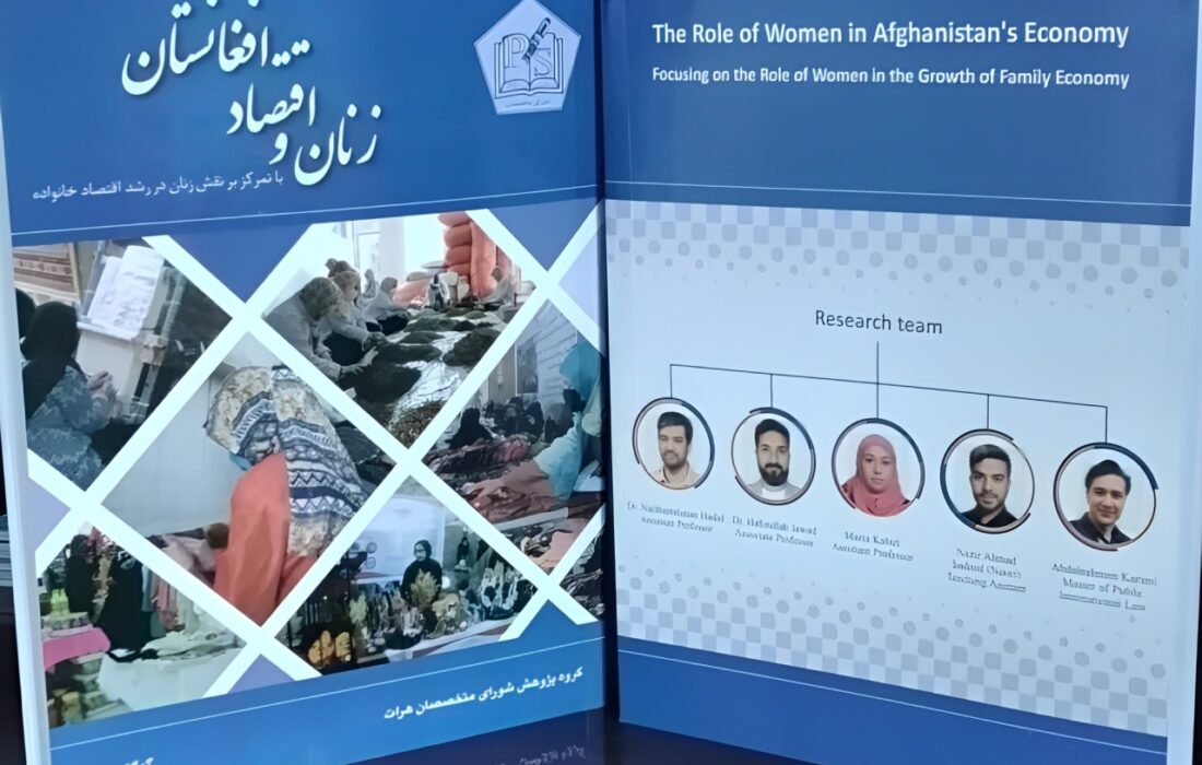 رونمایی از کتاب «زنان و اقتصاد افغانستان» در هرات؛ زنان می‌توانند تجارت کنند؟