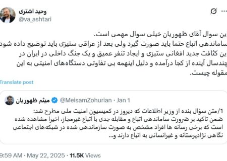 سؤال میثم ظهوریان از وزیر اطلاعات؛ هشداری درباره موج جدید مهاجرستیزی در ایران