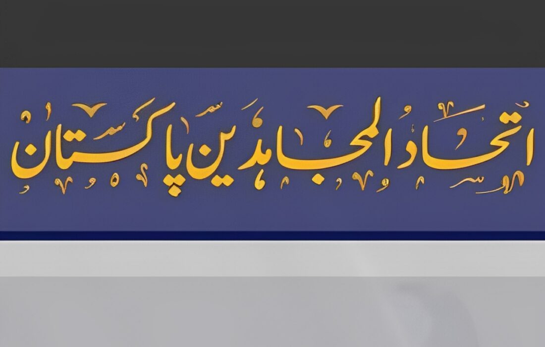 «اتحاد المجاهدین پاکستان» در نخستین ماه فعالیت، مسئولیت ۷۵ حمله را بر عهده گرفت