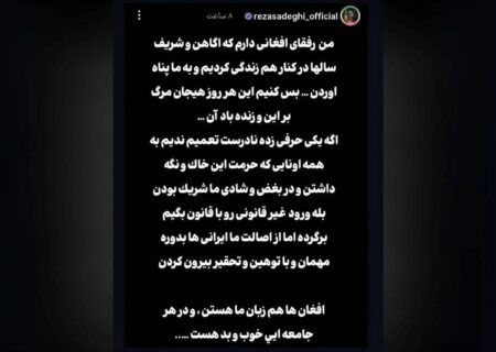 رضا صادقی: بدرقه میهمان با توهین، از اصالت ایرانی به‌دور است